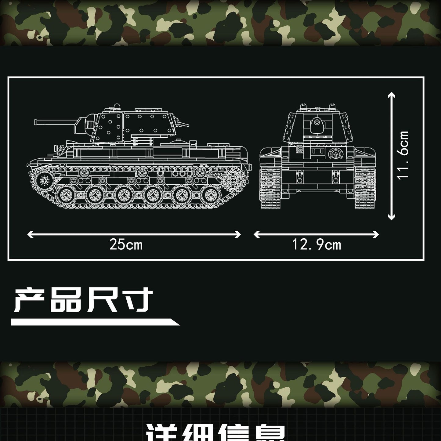 kv-1 military tank building set - mouldking 20025 - 6
