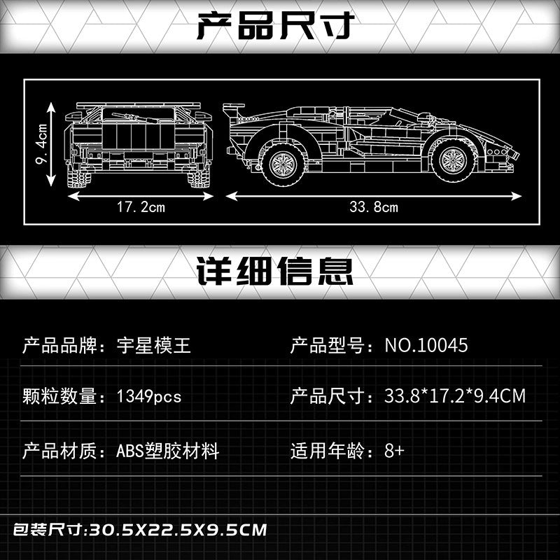 lamborghini countach car building kit - 1349 pcs | mouldking 10045 - 5