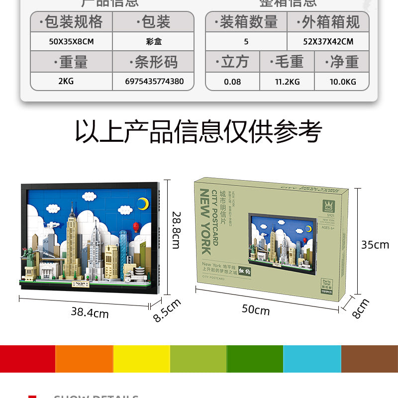 new york city postcard - building blocks set - wange bricks - 1101 pcs - 5