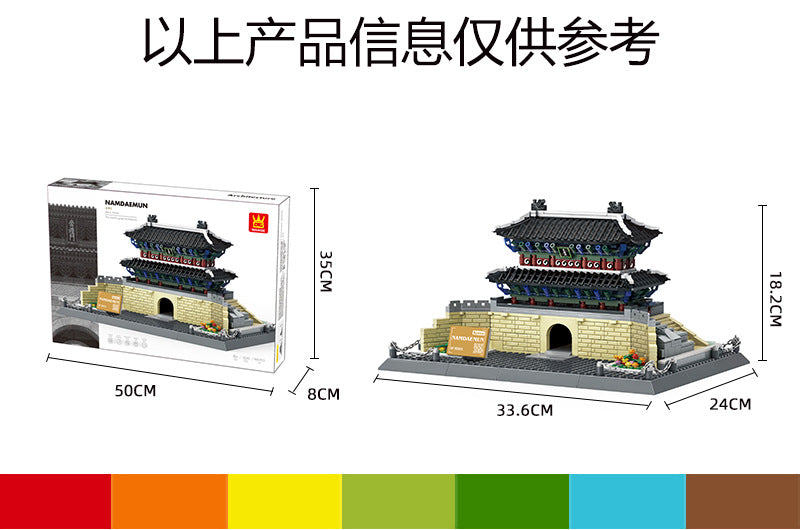 sungnyemun gate, seoul, south korea building blocks set - wange 5240 - 5