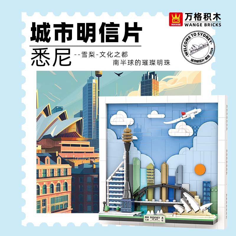 sydney city postcard - building blocks set - wange bricks - 707 pcs - 1