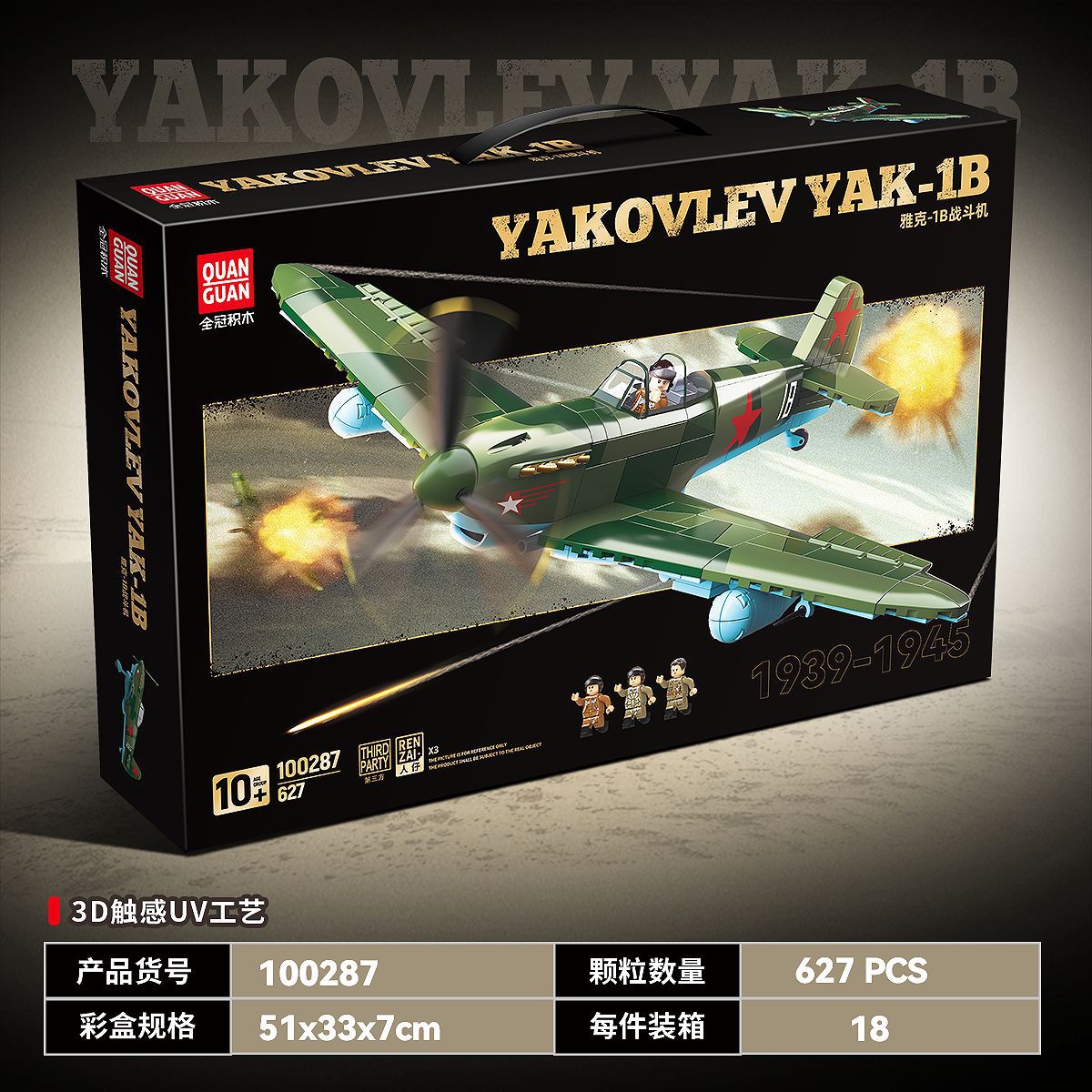 yakovlev yak-1b fighter - quan guan 100287 - 4