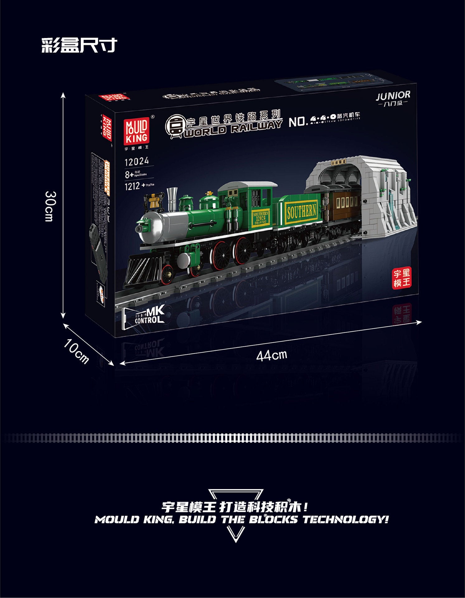 4-4-0 steam locomotive building set - 1212 pcs | mouldking 12024 - 7