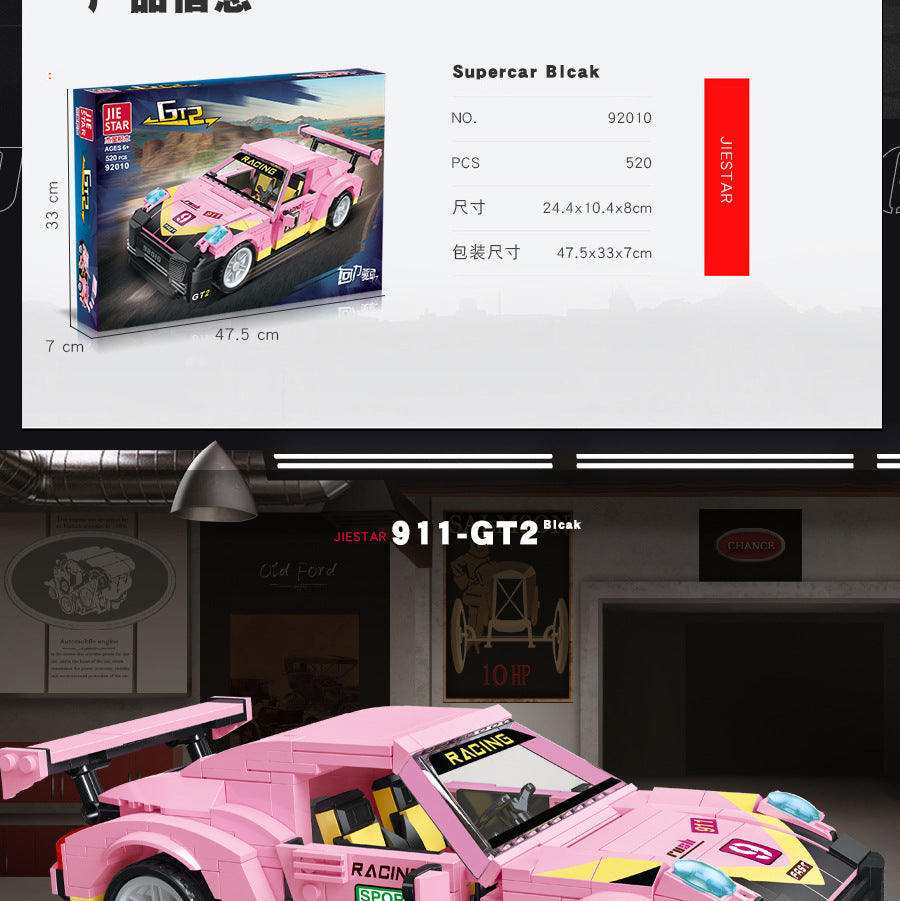 911-gt2 pull back car building block - 520 pcs | jiestar 92010 - 6