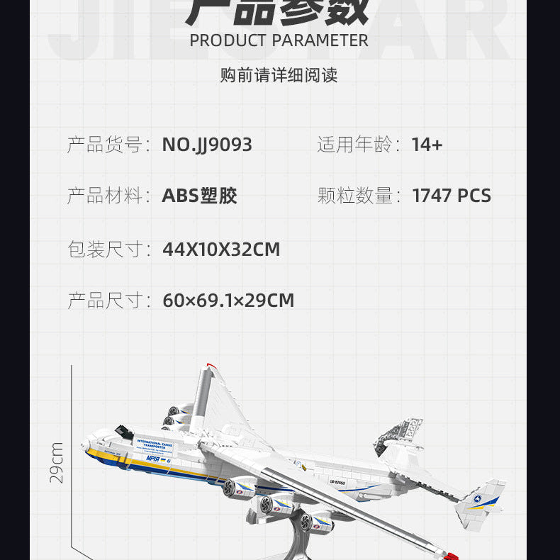 antonov an-225 cargo transport - 1945 pcs | jie star 9093 - 6