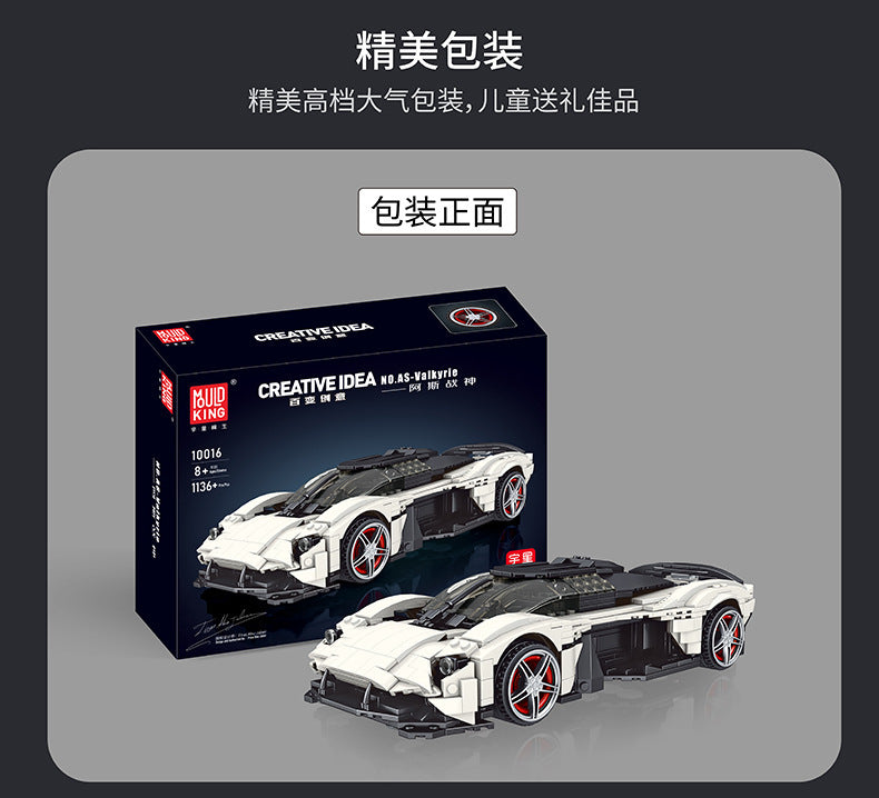 as-valkyrie car building set - 1136 pcs | mouldking 10016 - 7