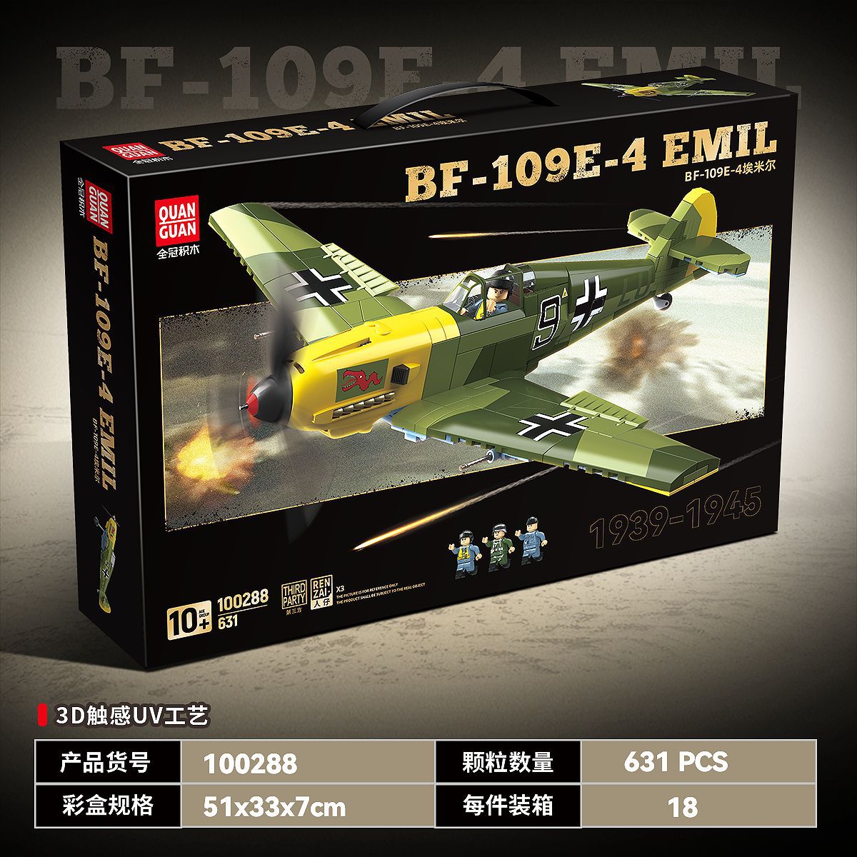 bf-109e-4 emil fighter - quan guan 100288 - 4