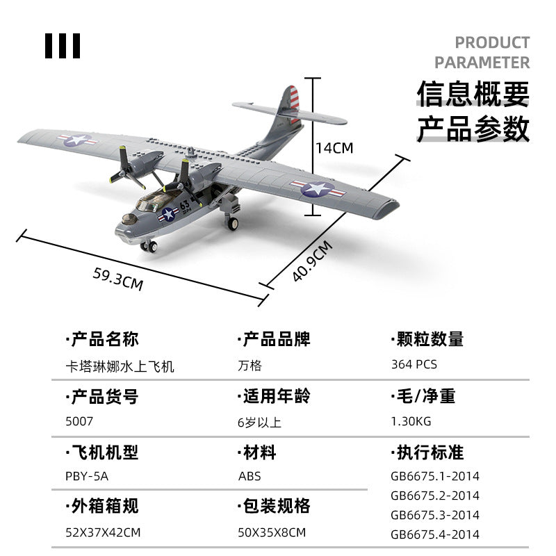 consolidated pby-5a catalina seaplane building blocks - wange bricks - 2