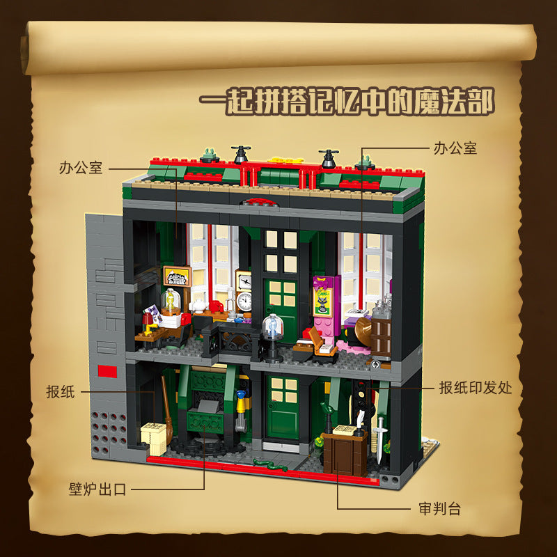 ministry of magic building set - harry potter | jiestar 9013 - 3