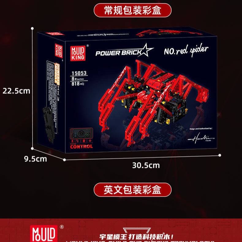 red spider electric remote control - 810 pcs | mouldking 15053 - 8