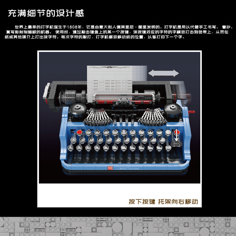 retro typewrite building set - 2139 pcs | mouldking 10032 - 4