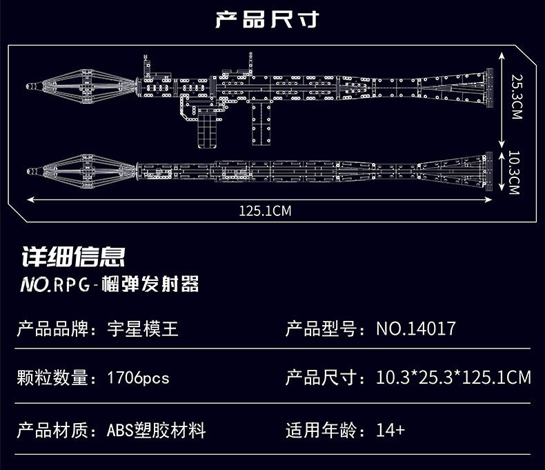 rpg grenade launcher building kit - 1706 pcs | mouldking 14017 - 7