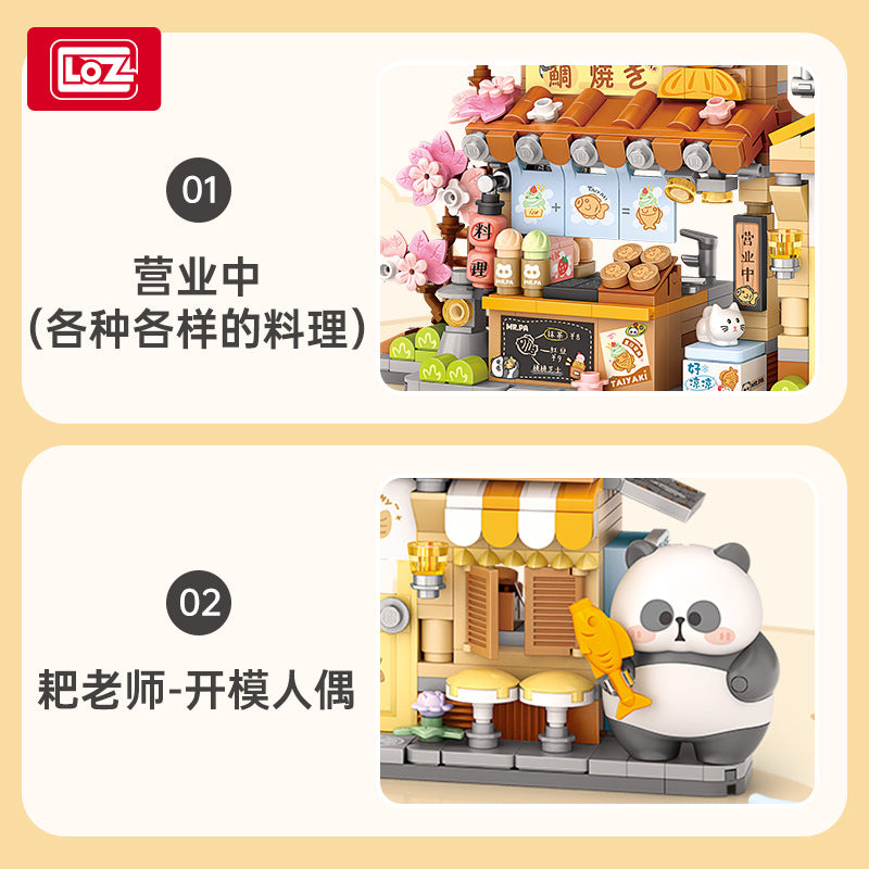 small taiyaki street building blocks set - loz - 3