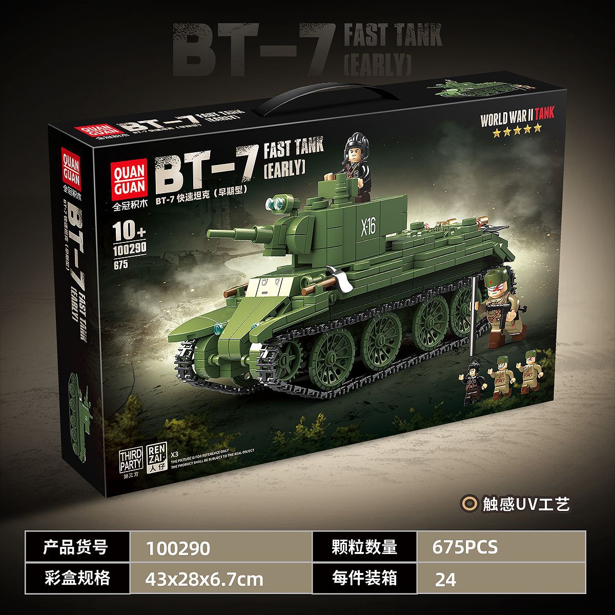 soviet bt-7 fast tank & t-70 light tank - quan guan 100290-91 - 3