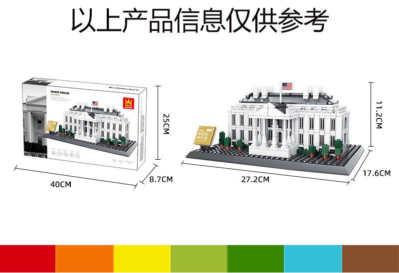 white house in washington building blocks set - wange bricks - 6