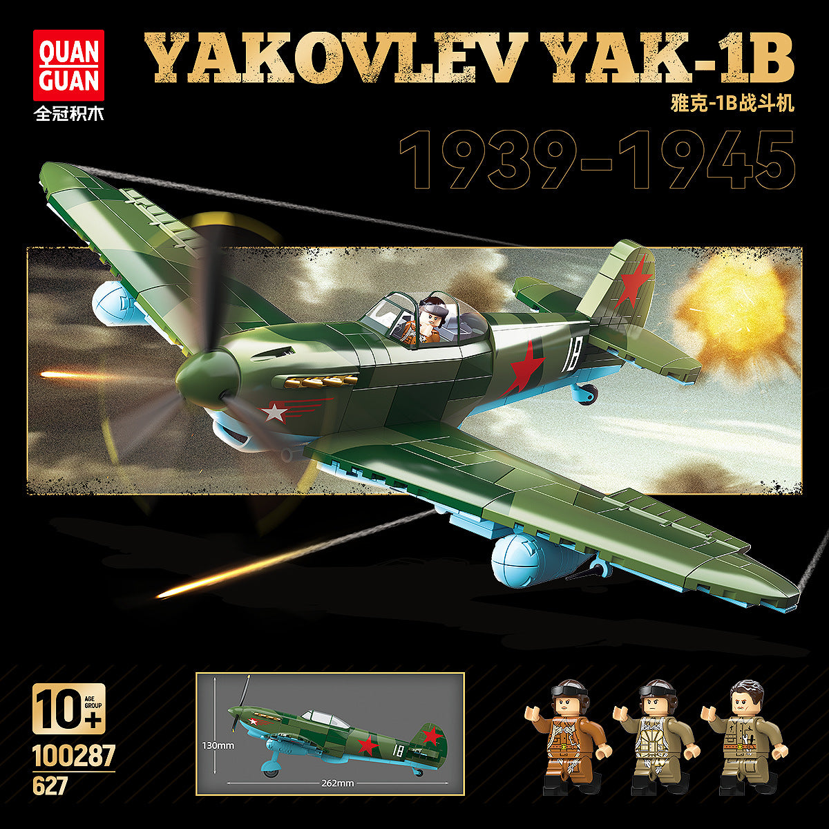 yakovlev yak-1b fighter - quan guan 100287 - 1